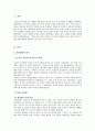 일본 영화의 역사, 영화 산업의 특징, 대표 장르와 인디 영화 및 미래 2페이지