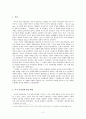 미국의 이민정책과 이민정책이 경제에 미친 효과와 다른나라에의 적용 효과 논의 2페이지
