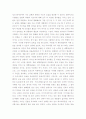 디즈니 만화 속에서 발견한 현대  2페이지