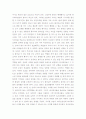 디즈니 만화 속에서 발견한 현대  3페이지