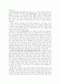 [불교학과] 대승불교 사상사 중간고사 예상문제  2페이지