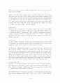 [불교학과] 상좌부 불교의 이해  19페이지