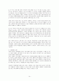 [불교학과] 상좌부 불교의 이해  24페이지
