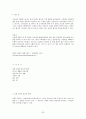 [불교학과] 상좌부 불교의 이해  25페이지