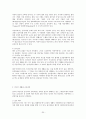 [불교학과] 상좌부 불교의 이해  30페이지