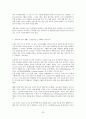 [불교학과] 상좌부 불교의 이해  32페이지