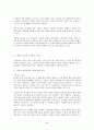 [불교학과] 상좌부 불교의 이해  44페이지