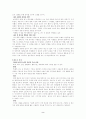 나의 결혼 계획서 2페이지
