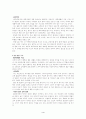 나의 결혼 계획서 4페이지