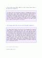  LG디스플레이 개발직 자기소개서 합격예문 + 연봉/인재상 [LG디스플레이자소서 채용정보/LG디스플레이자소서 첨삭항목/첨삭이력서/LG디스플레이자기소개서 지원동기및포부]  2페이지