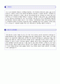 (대기업회계팀 자소서 + 이력서양식) 대기업 재무회계/사무직/경영지원 자기소개서 합격샘플[사무직자소서 잘쓴예/회계경리직 인사총무 지원동기 및 포부] 2페이지