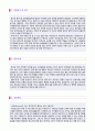 (교육청공무원 자기소개서 합격서류 + 이력서양식) ★2019년 교육행정직 공무원 자기소개서 합격예문 + 이력서양식 [공무원 자기소개서/교육행정직공무원 자기소개서/공무원 자소서 자기소개서/공무원 자기소개서 샘 2페이지