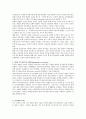 CPG(Central Pattern Generator) 2페이지