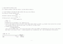 다중회귀분석 사례를 통한 분석레포트 7페이지