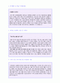 (2019년 한국수출입은행 자기소개서 자기소개서) 한국수출입은행 일반직 자기소개서 합격예문 + 연봉/인재상 [한국수출입은행자소서 첨삭항목/수출입은행자기소개서 채용정보/한국수출입은행 자기소개서]  2페이지