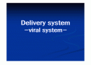 전달시스템(Delivery system)-viral system- 1페이지