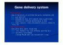전달시스템(Delivery system)-viral system- 8페이지