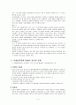 쌍용차 파업 사태와 윤리적 문제 및 이해관계자에 미친 영향 4페이지