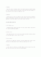 패션 메이크업  2페이지