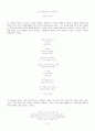 자연을 주제로 한 시에 대해서 - 시와 자연 4페이지