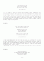 자연을 주제로 한 시에 대해서 - 시와 자연 24페이지
