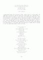 자연을 주제로 한 시에 대해서 - 시와 자연 30페이지