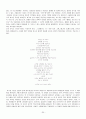 자연을 주제로 한 시에 대해서 - 시와 자연 32페이지