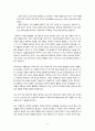슘페테주의 2페이지