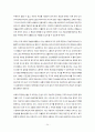 슘페테주의 24페이지
