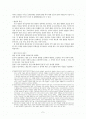 국어학개론 방언 연구 2페이지