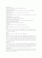 애견간식으로 좋은 재료&나쁜 재료 2페이지