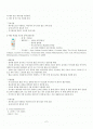 애완동물 제품의 비교분석 2페이지