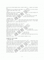 [경찰학개론]경찰조직에 대해서 4페이지