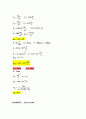 관수로 실험(유량 및 마찰손실 측정) 15페이지