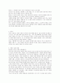 알렉산드르 밤삘로프의 오리사냥 2페이지