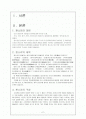 판소리의 이해 2페이지