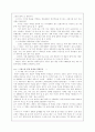 프랑스 영화의 이해 5페이지