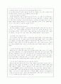프랑스 영화의 이해 6페이지