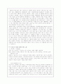 프랑스 영화의 이해 8페이지