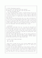 프랑스 영화의 이해 10페이지