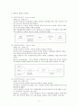 국제운송 (해상운송, 복합운송, 항공운송)  2페이지