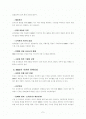 성과지향 HRD 2페이지