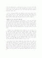 북한 영화 도시처녀 시집와요-영화로 본 북한 사회- 2페이지