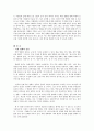 북한 영화는 알고 있다-우리는 왜 북한 영화를 알아야 하는가?- 2페이지