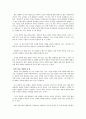 북한 영화는 알고 있다-우리는 왜 북한 영화를 알아야 하는가?- 4페이지