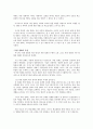 북한 영화는 알고 있다-우리는 왜 북한 영화를 알아야 하는가?- 5페이지