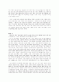 북한 영화는 알고 있다-우리는 왜 북한 영화를 알아야 하는가?- 8페이지