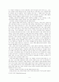 [서평][결혼과 가족]가족은 없다 4페이지