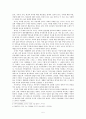 [서평][결혼과 가족]가족은 없다 5페이지