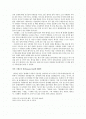 보이지 않는 도시에서 독후감(프랑스 최우수 청소년 소설 상 수상작) 2페이지